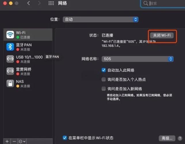mac破解wifi用什么软件