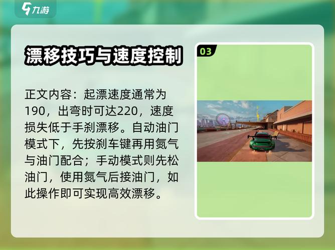 QQ飞车怎么漂移不拖漂图标