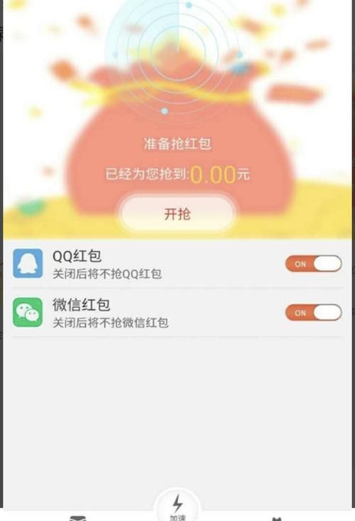 小米红包助手自动抢红包神器