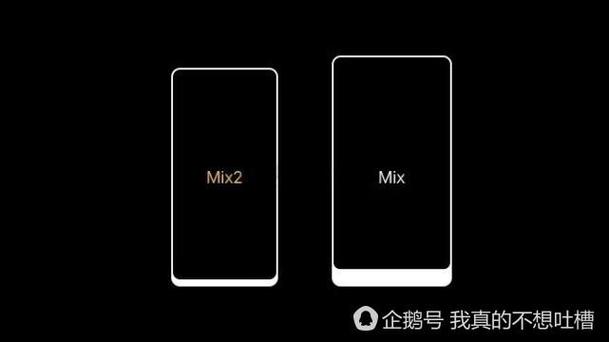 小米mix2断流官方回应截图1