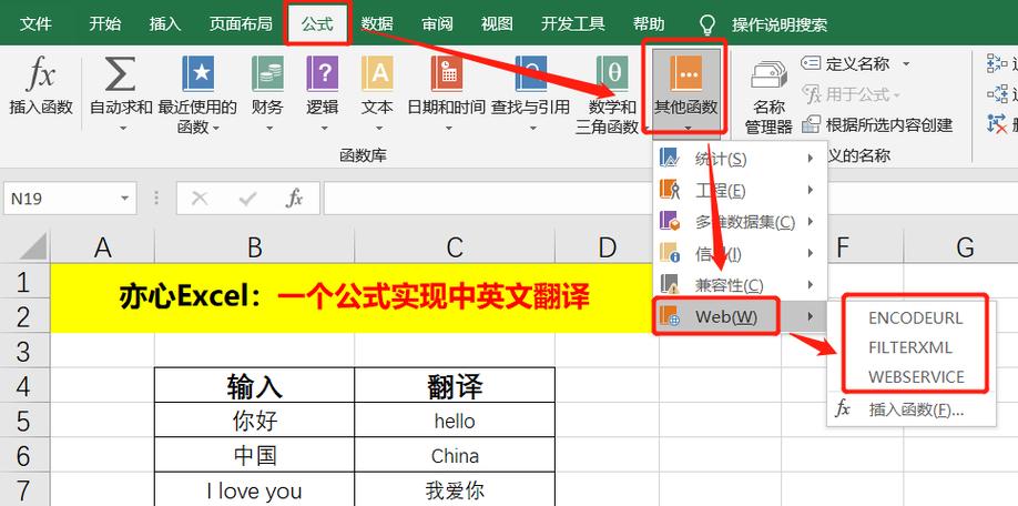 表格翻译图标