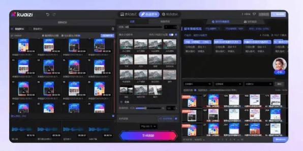 筷子科技截图2