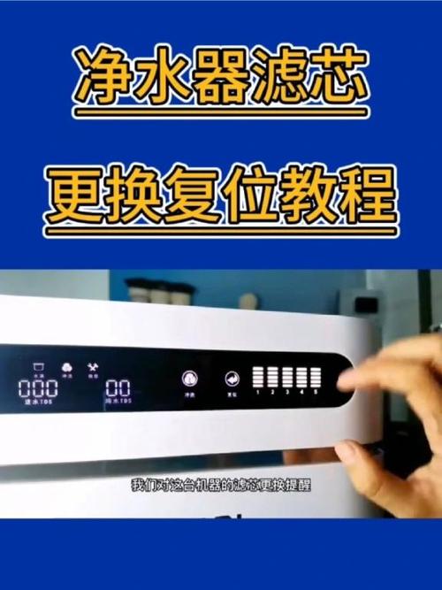 净水器更换滤芯步骤