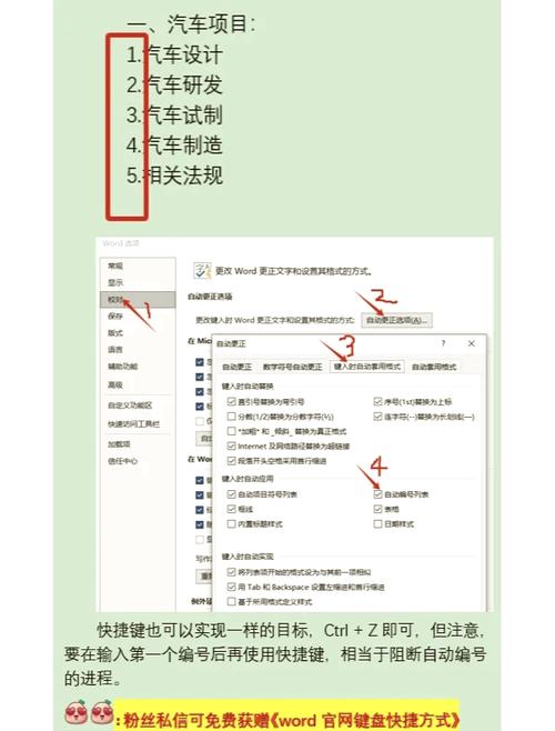 word怎么设置公式编号截图2