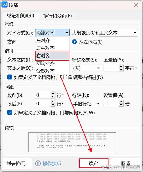 word怎么设置公式编号截图3