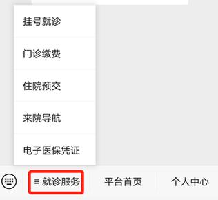天津人民医院官网app