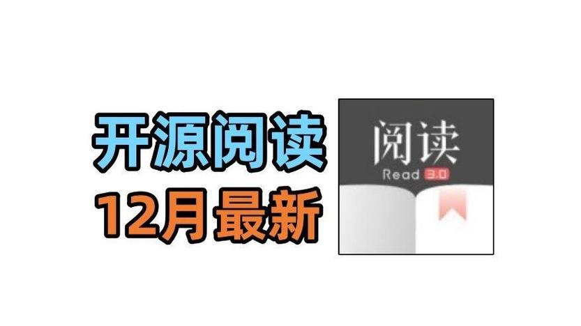 阅读 精品书源