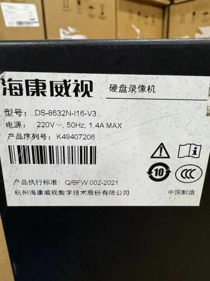 迈视摄像头密码多少