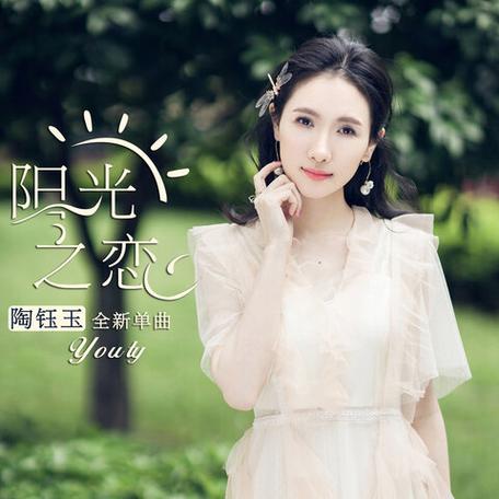阳光之恋截图3
