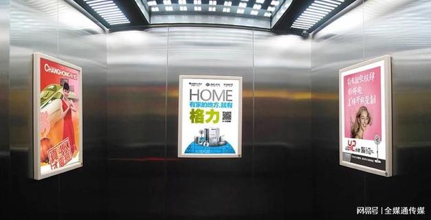 电梯广告公司截图2