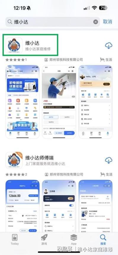 达管家app官方版截图2