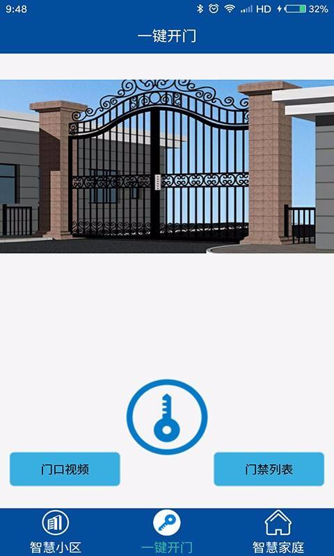 达管家app官方版截图3