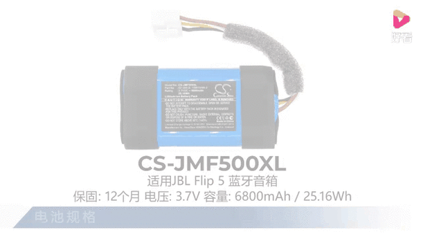 jbl蓝牙音响电池多久换一次截图3