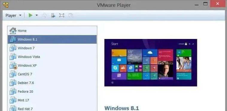 vmware Player