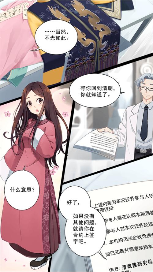 后宫宛如传1.2.0 后宫宛如传1.2.0