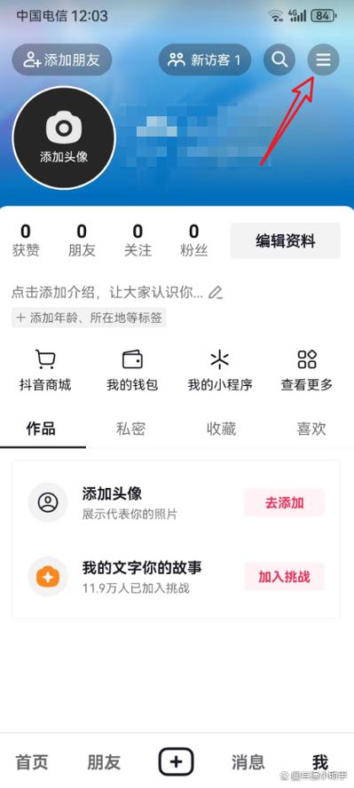 怎样不看别人的抖音作品