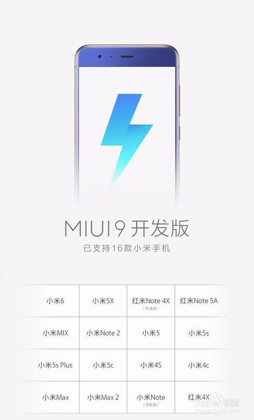 小米5s怎样刷miui9