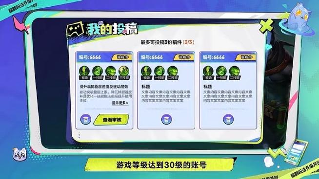 王者荣耀升级最快方法截图2