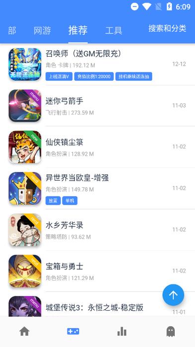 归家异途折相思破解版截图3