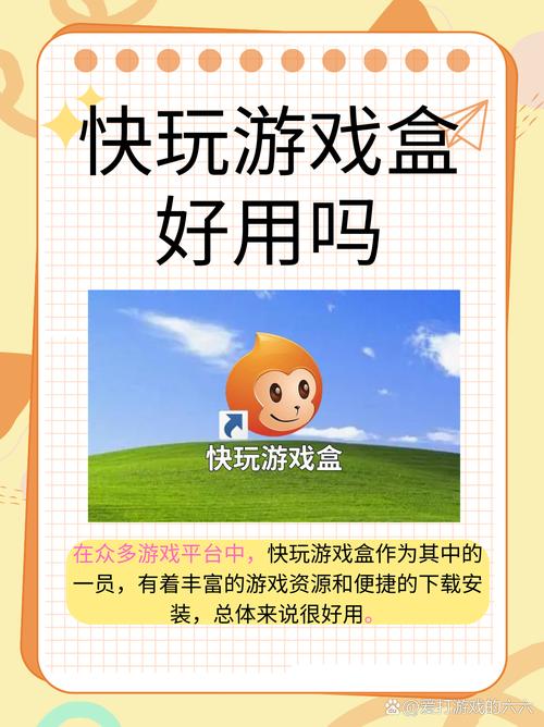 快猴游戏盒子免费版v2.5.9截图3