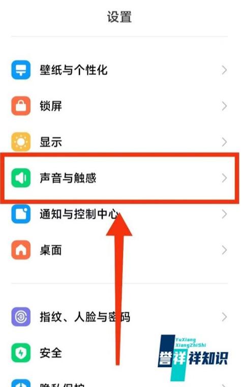 小米怎样关闭短信提示音图标