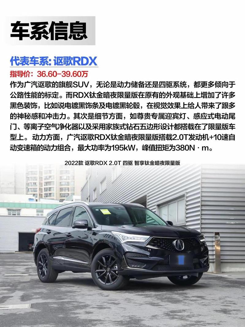 讴歌suv价格及图片