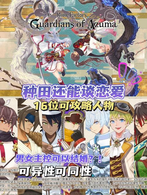 符文工房3结婚流程
