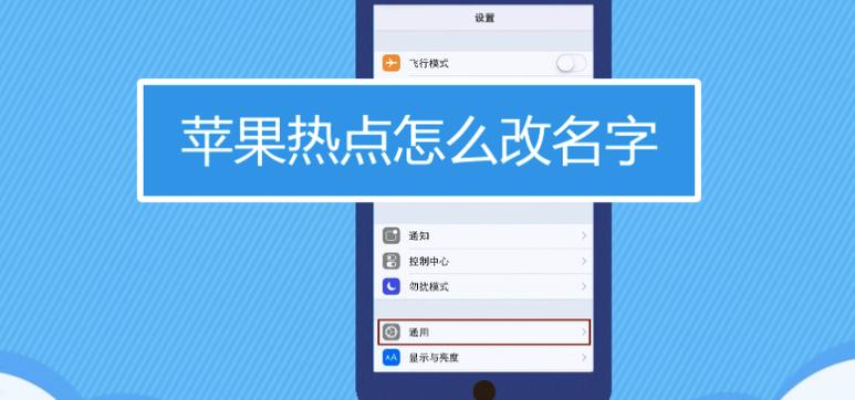 苹果手机改名字怎么改截图2