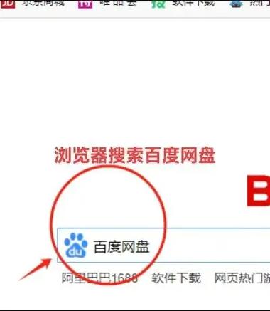 百度网盘下载请求截图3