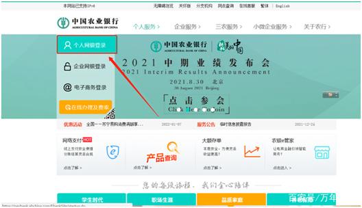 农业银行短信欠费了怎么办