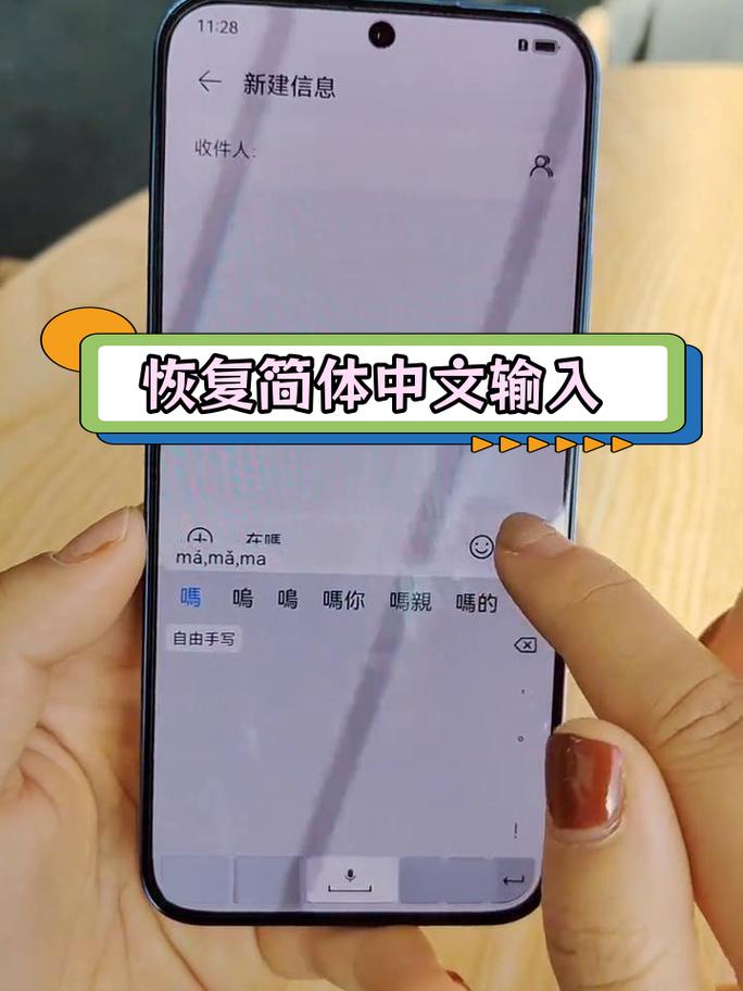 华为手机设置繁体字怎么设置