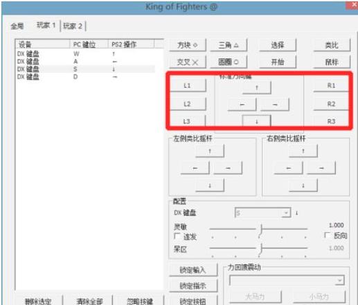 呆萌ps2模拟器教程截图3