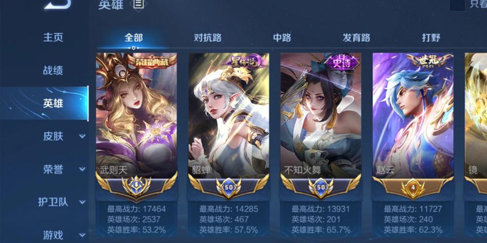 王者荣耀微信区