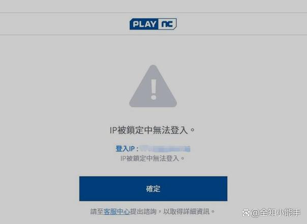 ip被禁用了怎么解除