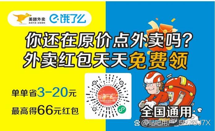 饿了么20元无门槛券兑换码