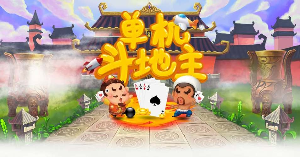 社区斗地主下载安装图标
