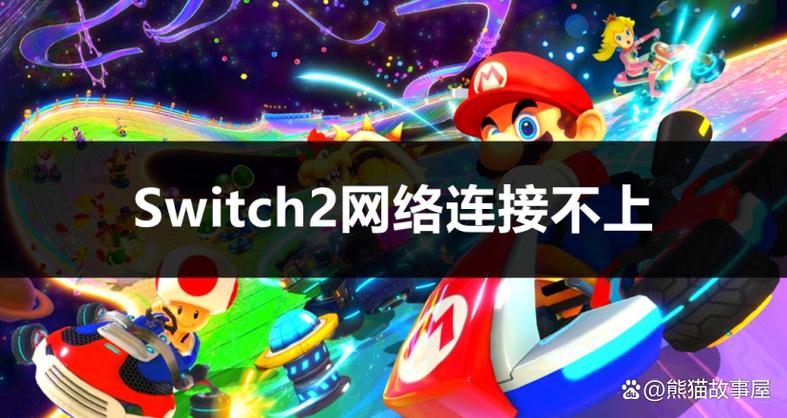 switch充不进去电的解决方法截图3