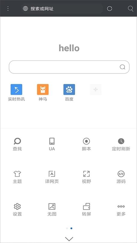 米侠浏览器5.12.5最新版本更新内容截图1