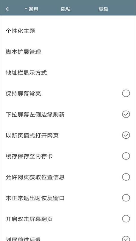 米侠浏览器5.12.5最新版本更新内容截图2