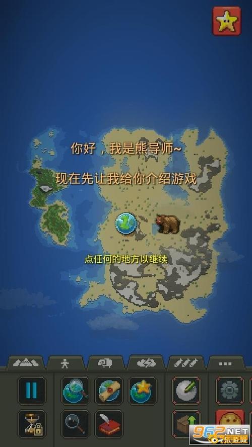 超级世界盒子汉化破解版
