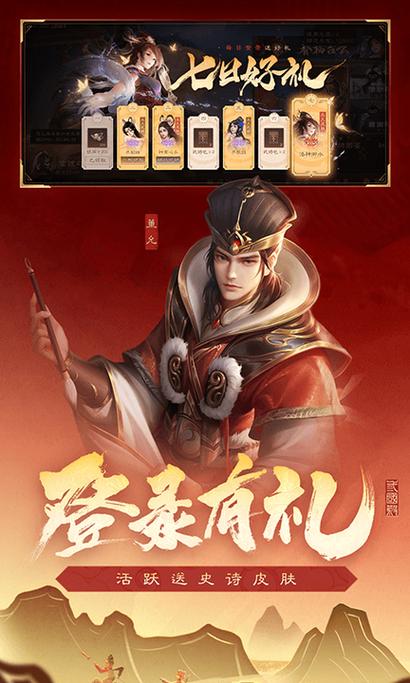 三国杀online互通版