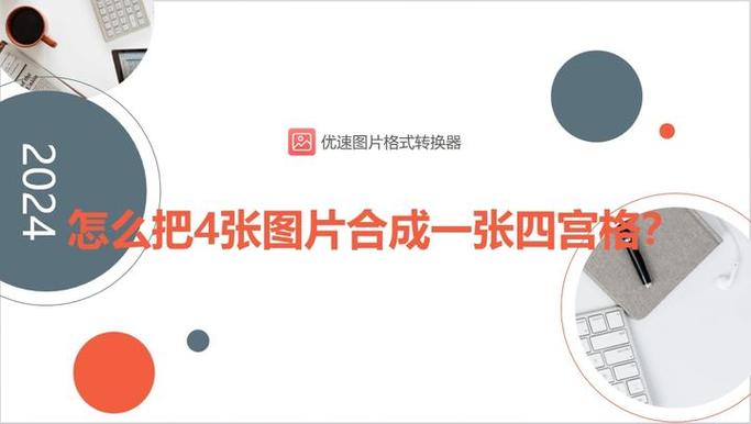 怎么把快手弄会四宫格模式