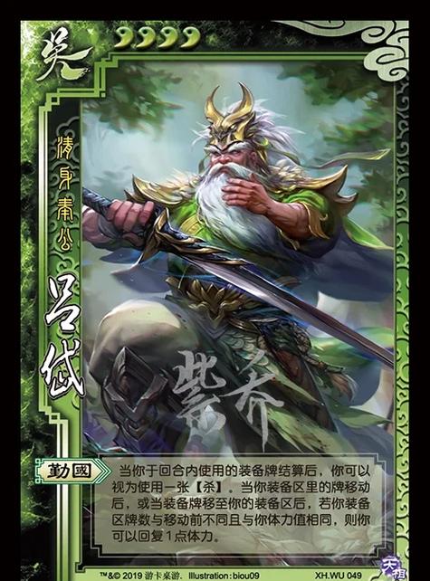 三国杀最强武将截图2