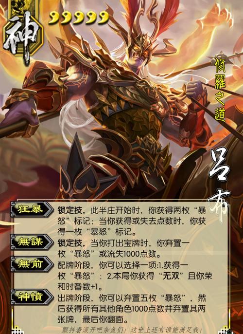 三国杀最强武将截图3