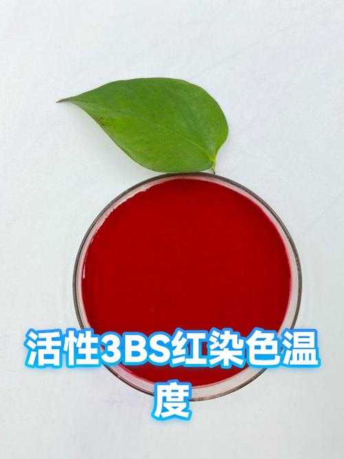 红色染料的获取方式