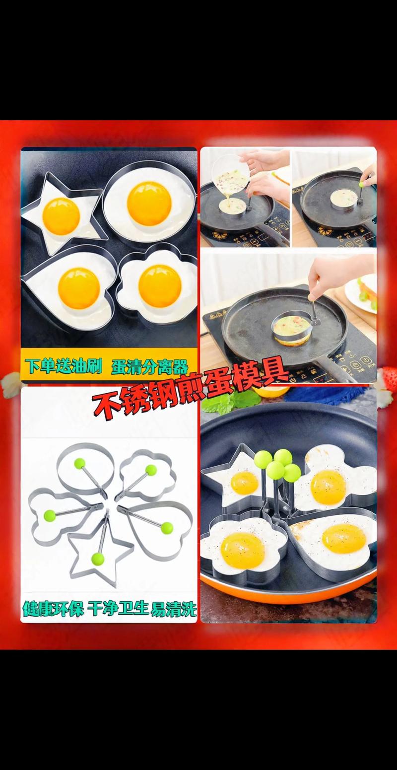 球球大作战美食节荷包蛋获取工具截图2
