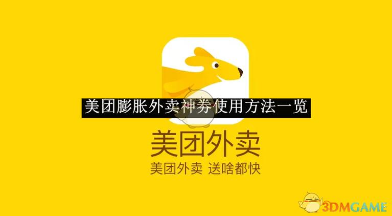 美团兑换券密码