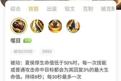 王者荣耀被动技能图标