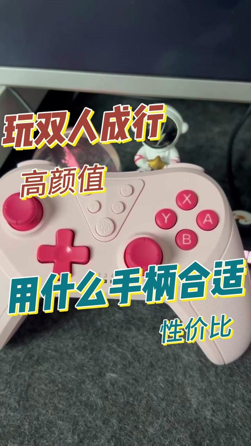 双人成行游戏一个手柄能玩吗截图2