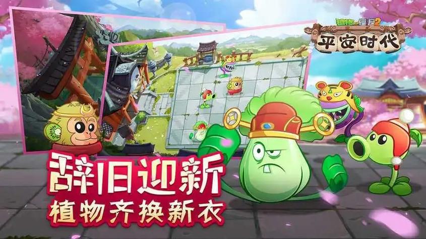 植物大战僵尸2老版本内购破解版